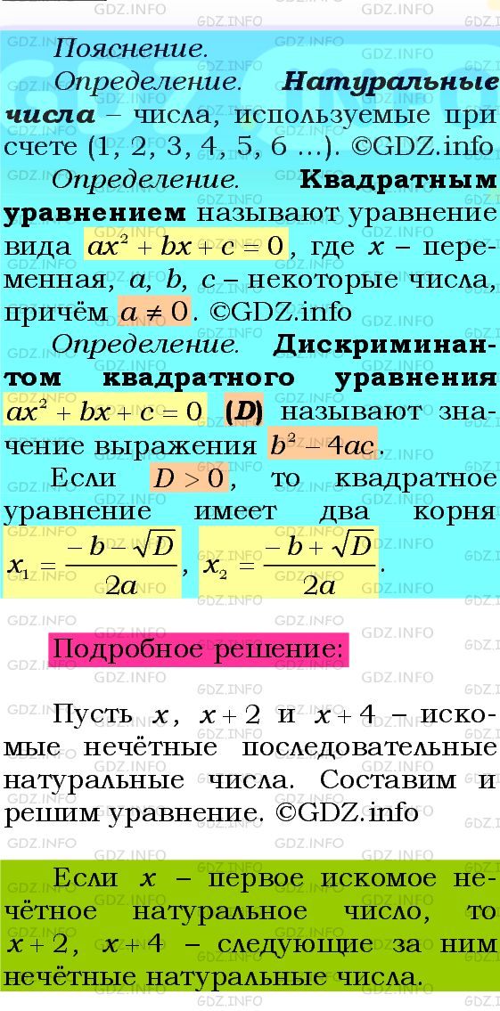 Фото подробного решения: Номер №719 из ГДЗ по Алгебре 8 класс: Мерзляк А.Г.