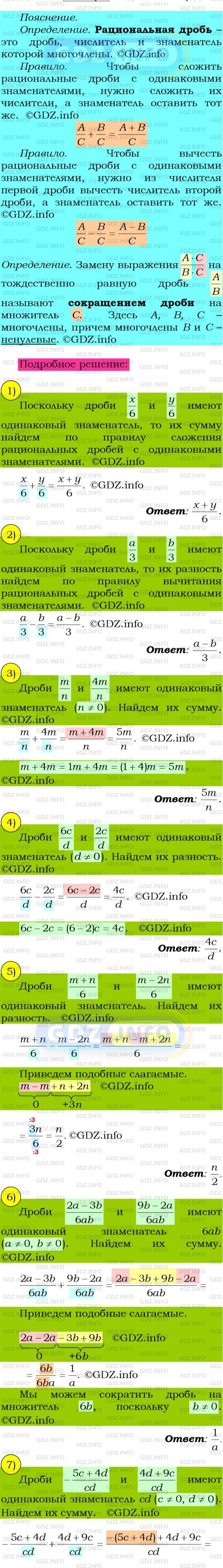 Фото подробного решения: Номер №66 из ГДЗ по Алгебре 8 класс: Мерзляк А.Г.