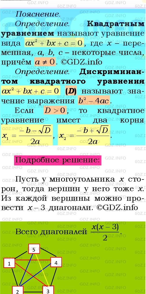 Фото подробного решения: Номер №722 из ГДЗ по Алгебре 8 класс: Мерзляк А.Г.