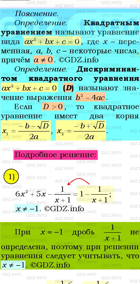 Фото подробного решения: Номер №724 из ГДЗ по Алгебре 8 класс: Мерзляк А.Г.