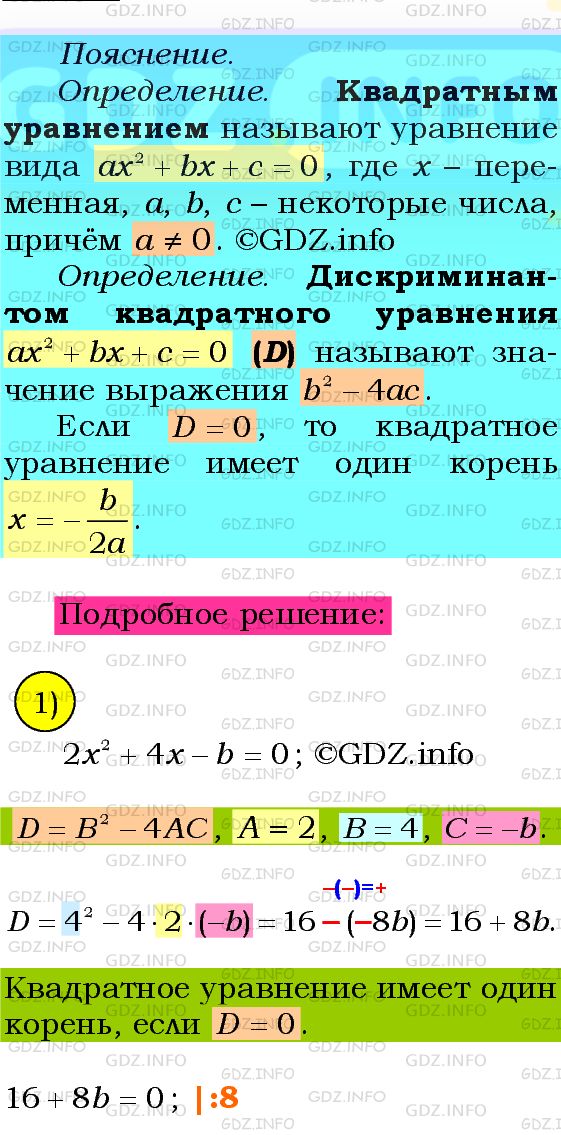 Фото подробного решения: Номер №725 из ГДЗ по Алгебре 8 класс: Мерзляк А.Г.