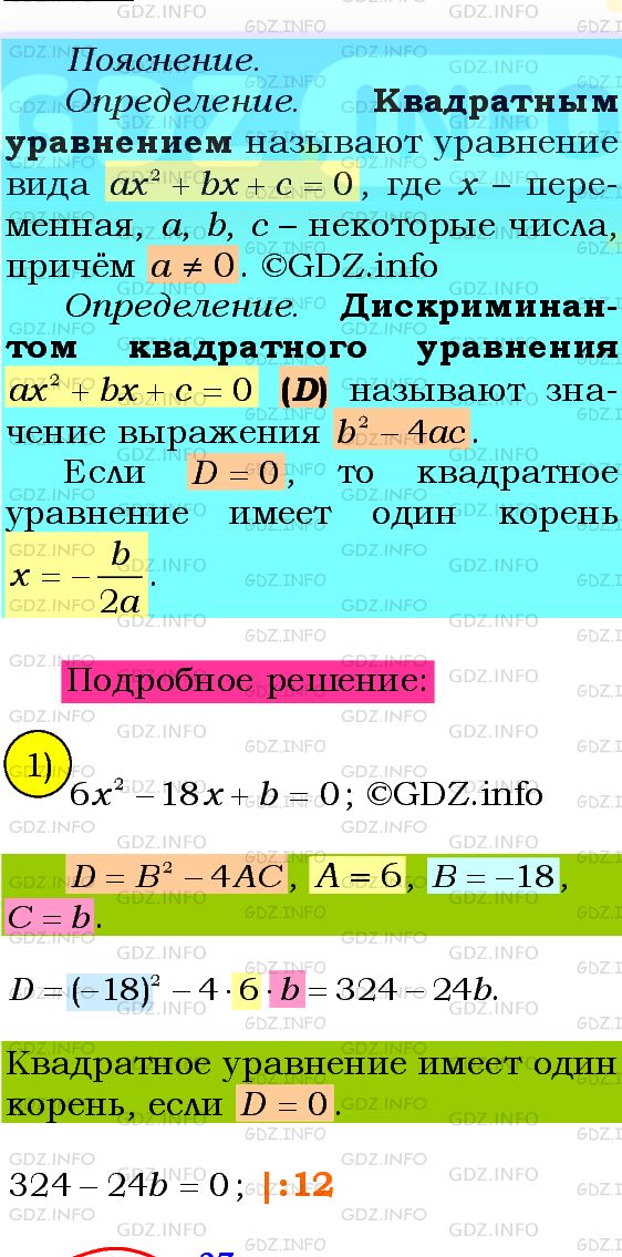 Фото подробного решения: Номер №726 из ГДЗ по Алгебре 8 класс: Мерзляк А.Г.