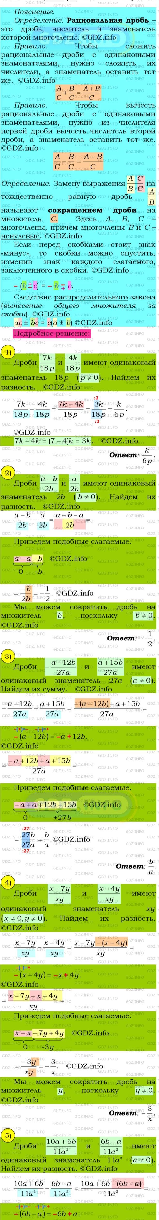 Фото подробного решения: Номер №67 из ГДЗ по Алгебре 8 класс: Мерзляк А.Г.