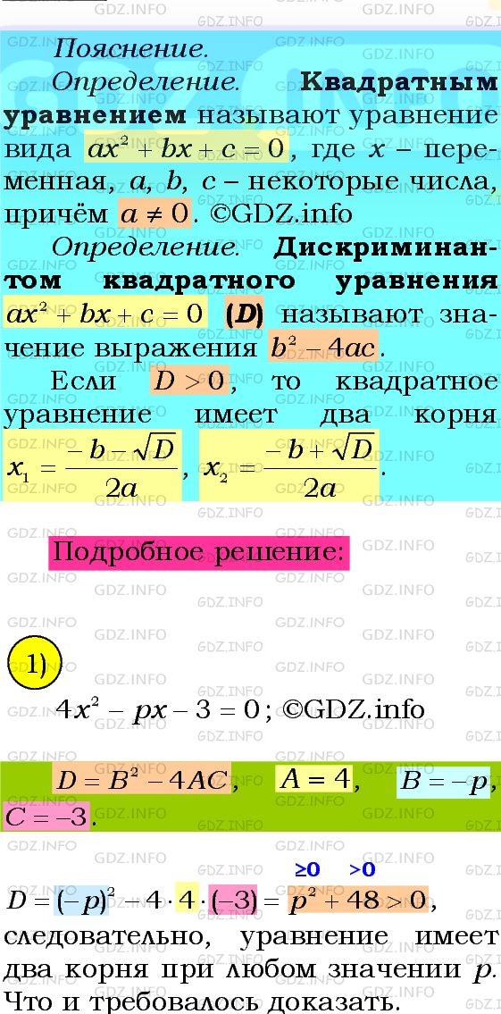 Фото подробного решения: Номер №727 из ГДЗ по Алгебре 8 класс: Мерзляк А.Г.