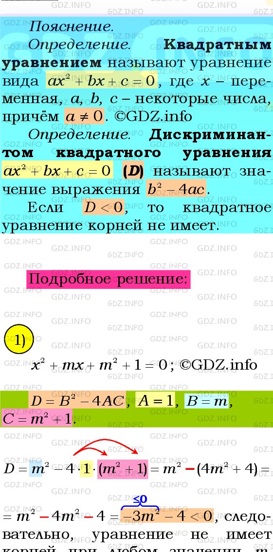 Фото подробного решения: Номер №728 из ГДЗ по Алгебре 8 класс: Мерзляк А.Г.