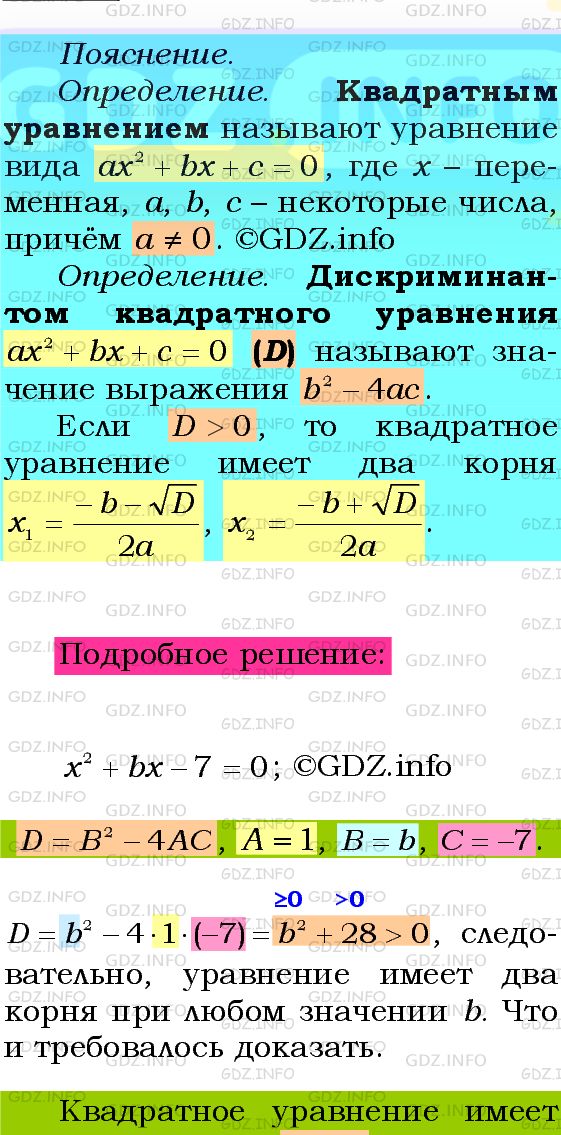 Фото подробного решения: Номер №729 из ГДЗ по Алгебре 8 класс: Мерзляк А.Г.