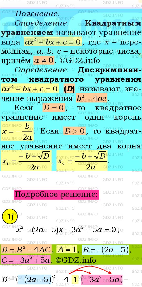 Фото подробного решения: Номер №731 из ГДЗ по Алгебре 8 класс: Мерзляк А.Г.