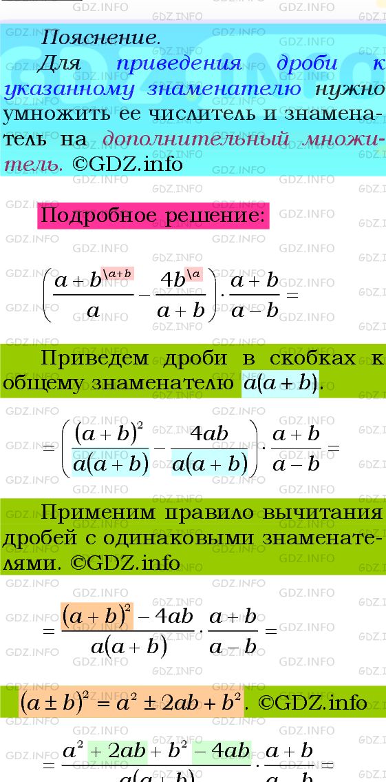 Фото подробного решения: Номер №734 из ГДЗ по Алгебре 8 класс: Мерзляк А.Г.