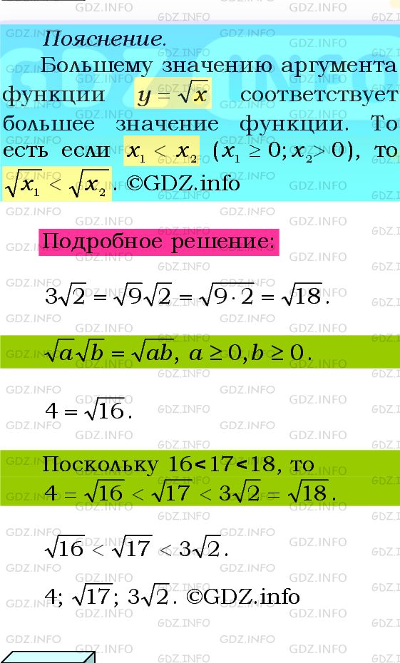 Фото подробного решения: Номер №736 из ГДЗ по Алгебре 8 класс: Мерзляк А.Г.