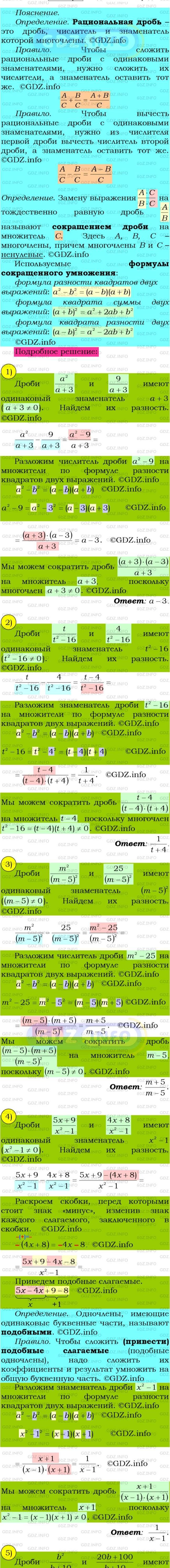 Фото подробного решения: Номер №68 из ГДЗ по Алгебре 8 класс: Мерзляк А.Г.