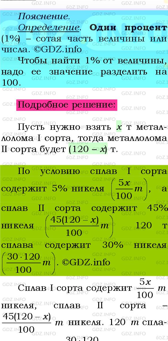 Фото подробного решения: Номер №737 из ГДЗ по Алгебре 8 класс: Мерзляк А.Г.