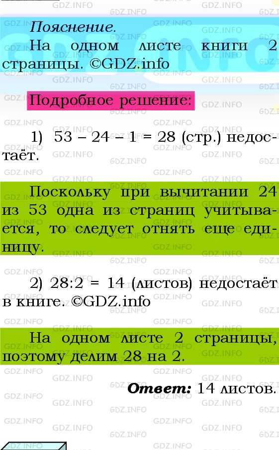 Фото подробного решения: Номер №738 из ГДЗ по Алгебре 8 класс: Мерзляк А.Г.