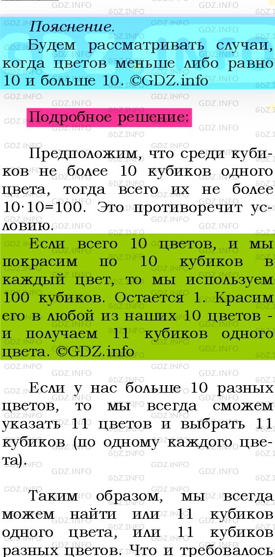 Фото подробного решения: Номер №741 из ГДЗ по Алгебре 8 класс: Мерзляк А.Г.