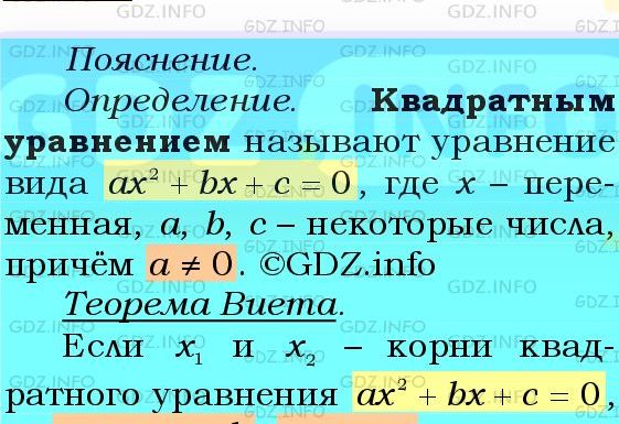 Фото подробного решения: Номер №742 из ГДЗ по Алгебре 8 класс: Мерзляк А.Г.