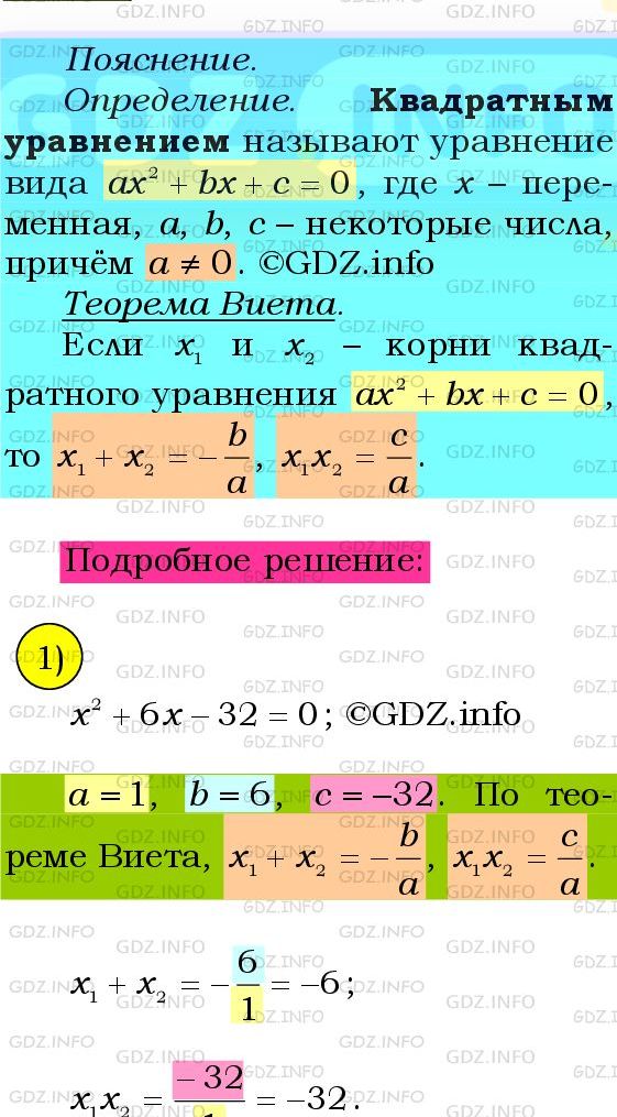 Фото подробного решения: Номер №744 из ГДЗ по Алгебре 8 класс: Мерзляк А.Г.