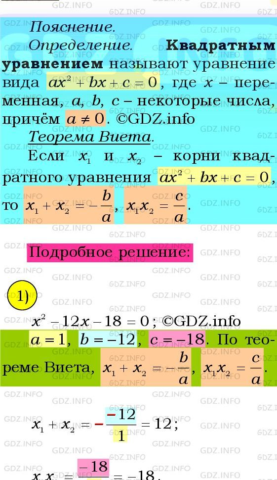 Фото подробного решения: Номер №745 из ГДЗ по Алгебре 8 класс: Мерзляк А.Г.