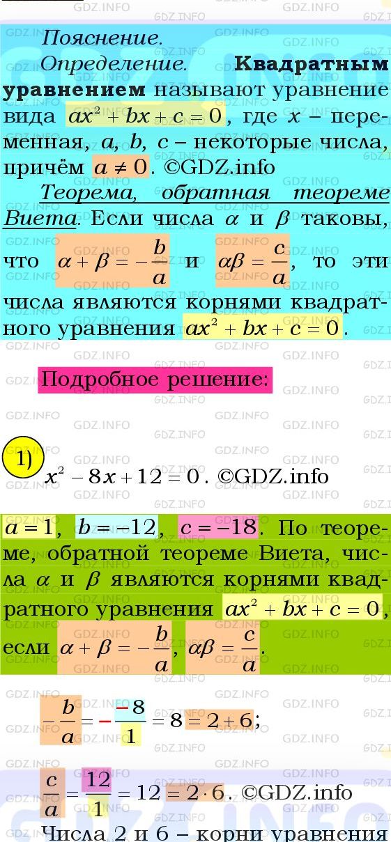 Фото подробного решения: Номер №746 из ГДЗ по Алгебре 8 класс: Мерзляк А.Г.