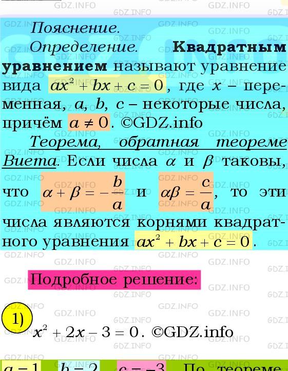 Фото подробного решения: Номер №747 из ГДЗ по Алгебре 8 класс: Мерзляк А.Г.