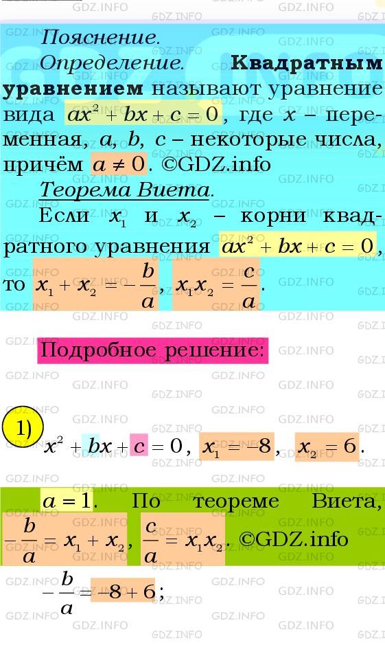 Фото подробного решения: Номер №748 из ГДЗ по Алгебре 8 класс: Мерзляк А.Г.