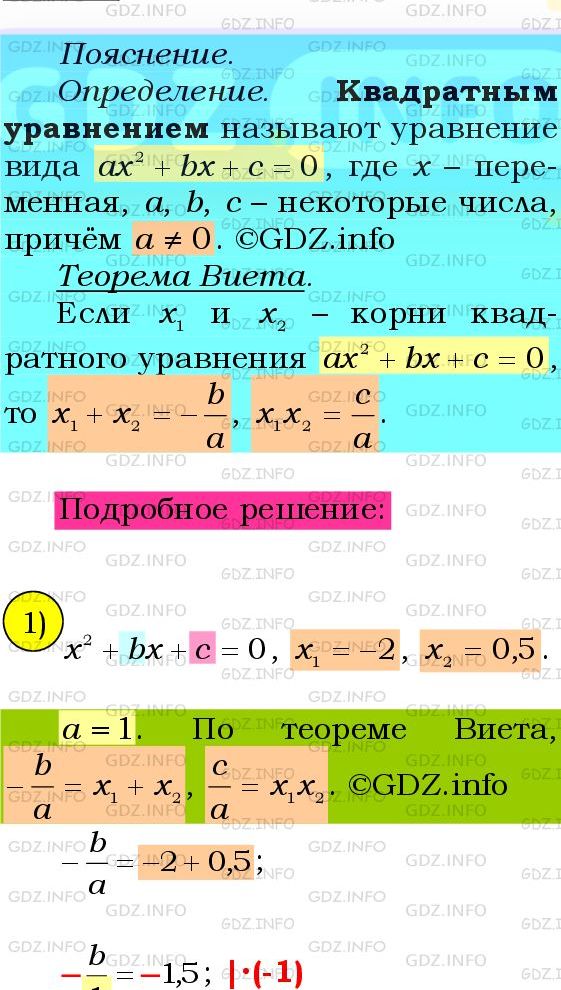 Фото подробного решения: Номер №749 из ГДЗ по Алгебре 8 класс: Мерзляк А.Г.