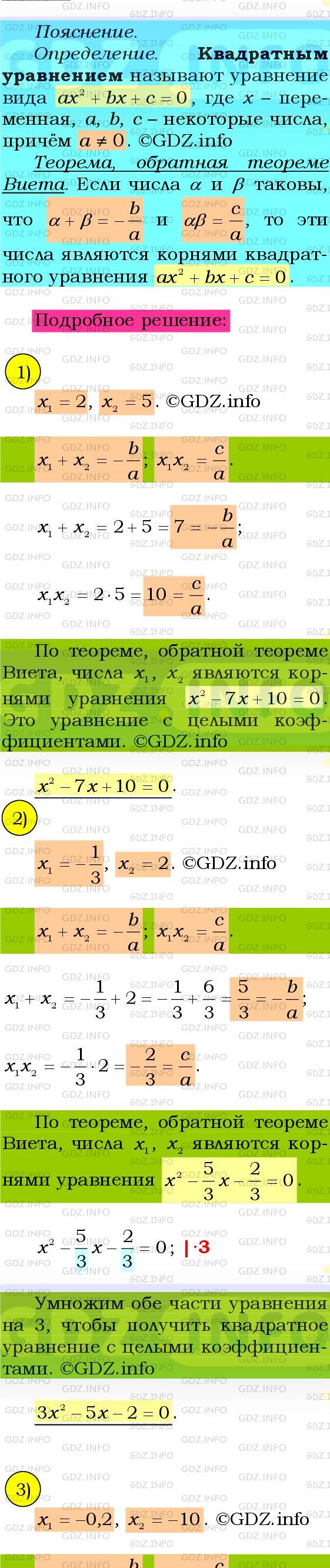 Фото подробного решения: Номер №750 из ГДЗ по Алгебре 8 класс: Мерзляк А.Г.