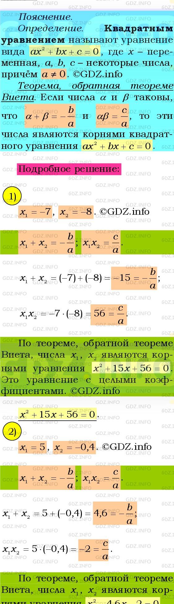 Фото подробного решения: Номер №751 из ГДЗ по Алгебре 8 класс: Мерзляк А.Г.