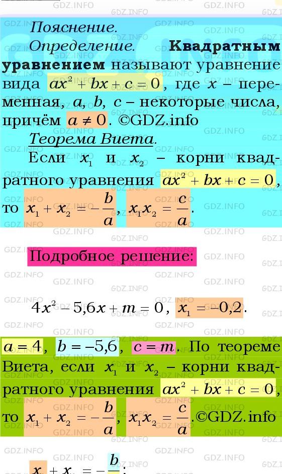 Фото подробного решения: Номер №755 из ГДЗ по Алгебре 8 класс: Мерзляк А.Г.