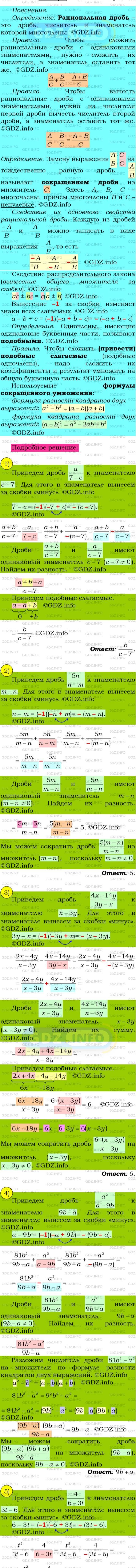 Фото подробного решения: Номер №70 из ГДЗ по Алгебре 8 класс: Мерзляк А.Г.