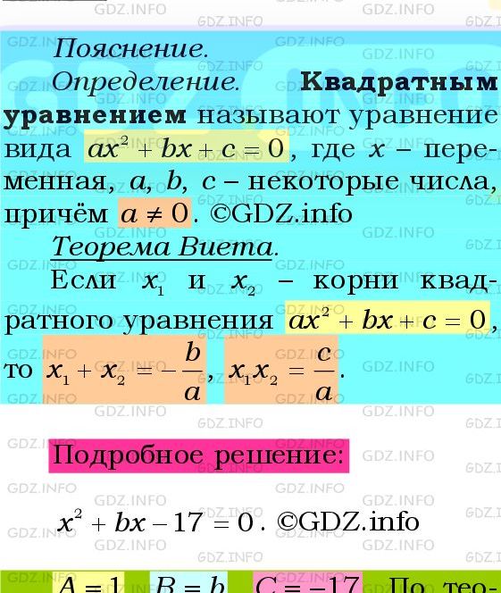 Фото подробного решения: Номер №758 из ГДЗ по Алгебре 8 класс: Мерзляк А.Г.