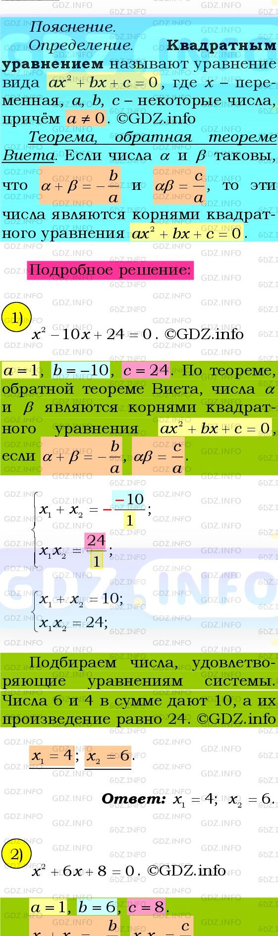 Фото подробного решения: Номер №760 из ГДЗ по Алгебре 8 класс: Мерзляк А.Г.