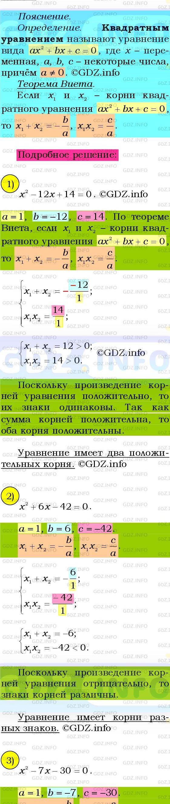 Фото подробного решения: Номер №761 из ГДЗ по Алгебре 8 класс: Мерзляк А.Г.