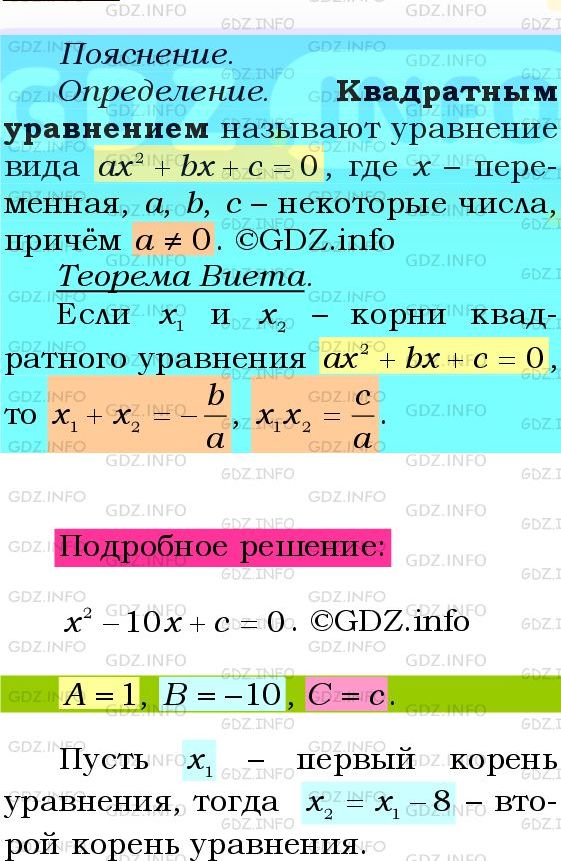 Фото подробного решения: Номер №762 из ГДЗ по Алгебре 8 класс: Мерзляк А.Г.