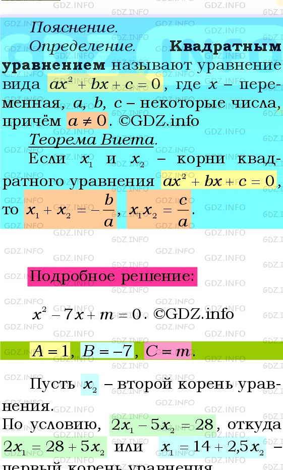 Фото подробного решения: Номер №764 из ГДЗ по Алгебре 8 класс: Мерзляк А.Г.