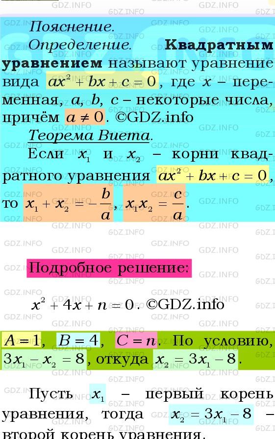 Фото подробного решения: Номер №765 из ГДЗ по Алгебре 8 класс: Мерзляк А.Г.