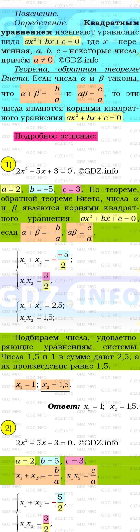 Фото подробного решения: Номер №766 из ГДЗ по Алгебре 8 класс: Мерзляк А.Г.