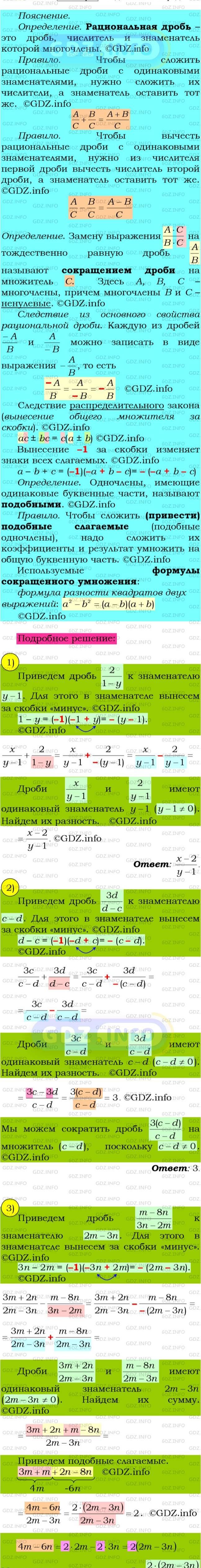 Фото подробного решения: Номер №71 из ГДЗ по Алгебре 8 класс: Мерзляк А.Г.