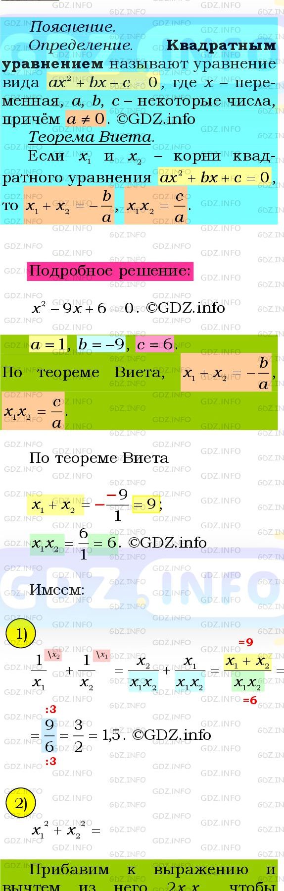 Фото подробного решения: Номер №768 из ГДЗ по Алгебре 8 класс: Мерзляк А.Г.