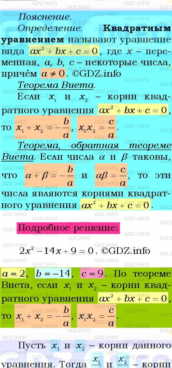 Фото подробного решения: Номер №772 из ГДЗ по Алгебре 8 класс: Мерзляк А.Г.