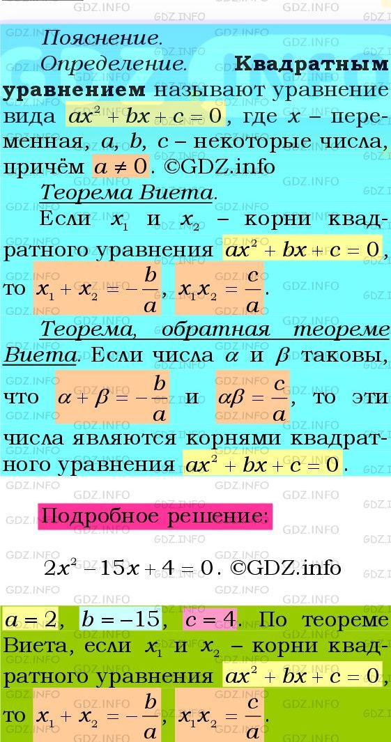 Фото подробного решения: Номер №773 из ГДЗ по Алгебре 8 класс: Мерзляк А.Г.