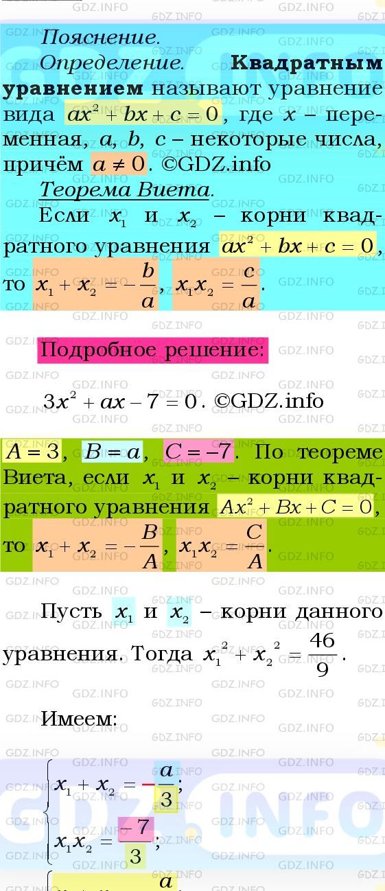 Фото подробного решения: Номер №774 из ГДЗ по Алгебре 8 класс: Мерзляк А.Г.