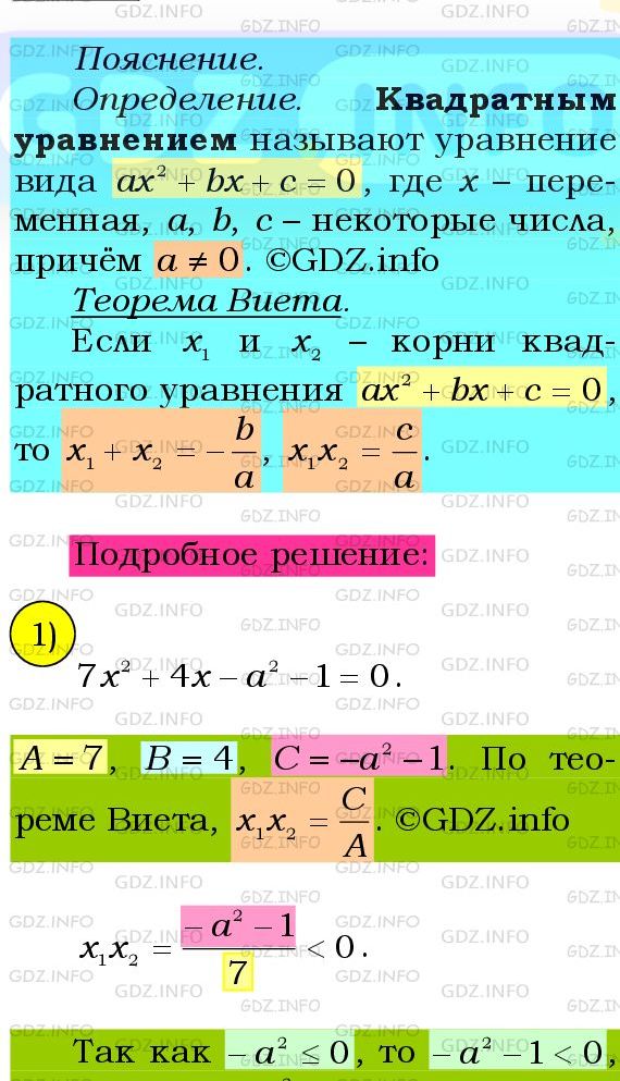 Фото подробного решения: Номер №776 из ГДЗ по Алгебре 8 класс: Мерзляк А.Г.