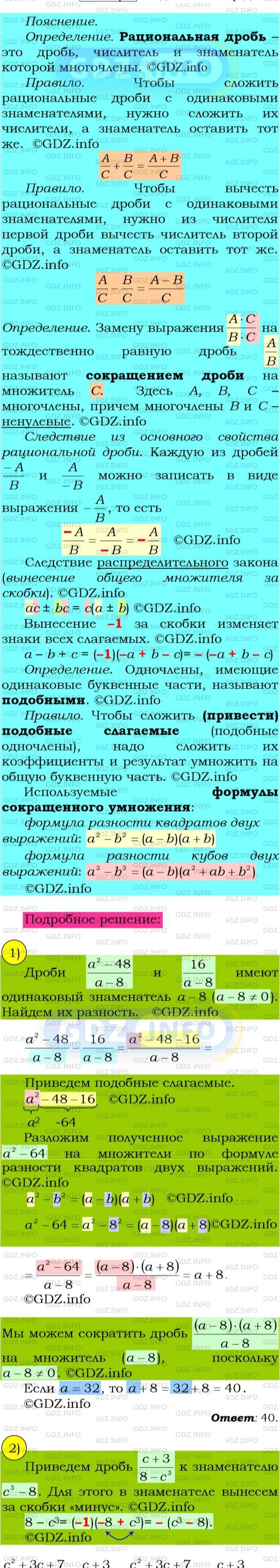 Фото подробного решения: Номер №72 из ГДЗ по Алгебре 8 класс: Мерзляк А.Г.