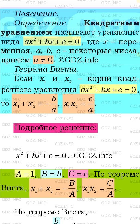 Фото подробного решения: Номер №779 из ГДЗ по Алгебре 8 класс: Мерзляк А.Г.