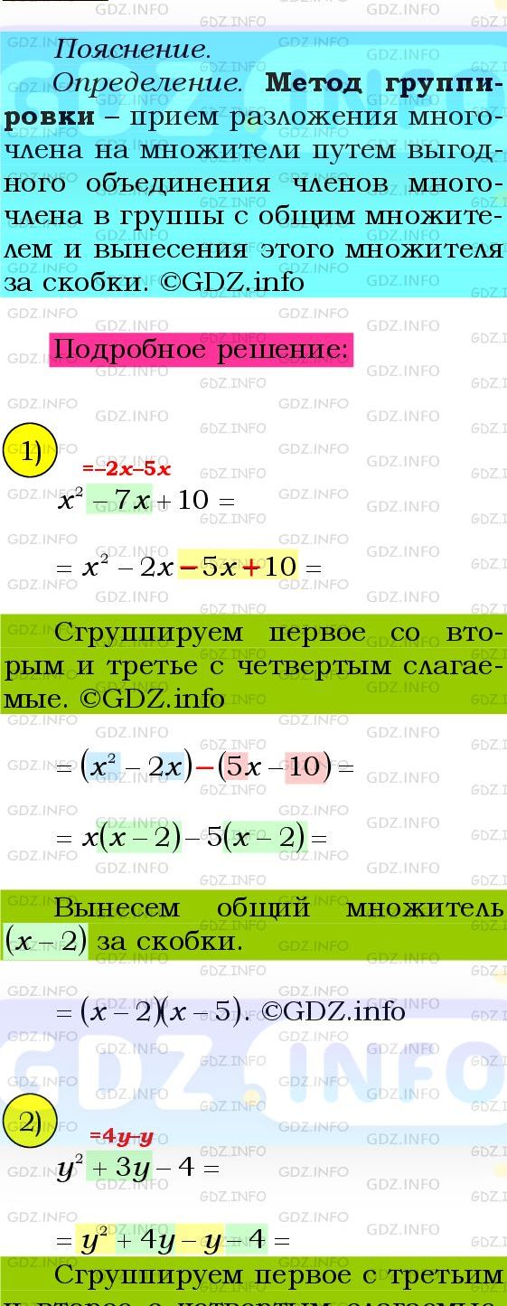 Фото подробного решения: Номер №786 из ГДЗ по Алгебре 8 класс: Мерзляк А.Г.