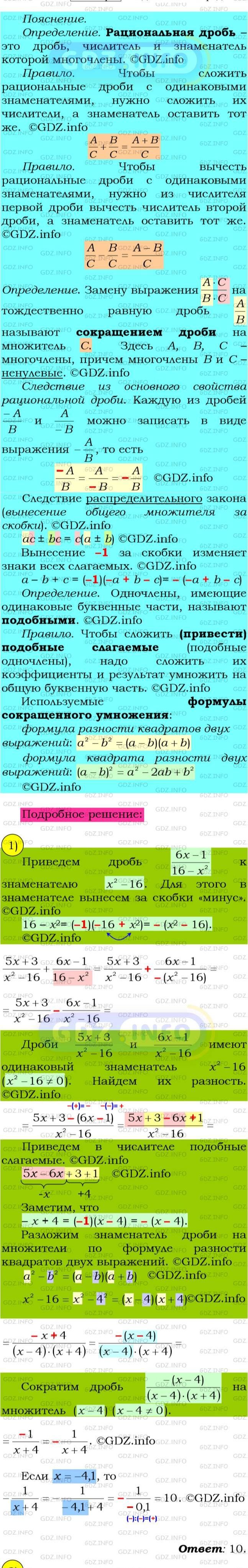 Фото подробного решения: Номер №73 из ГДЗ по Алгебре 8 класс: Мерзляк А.Г.