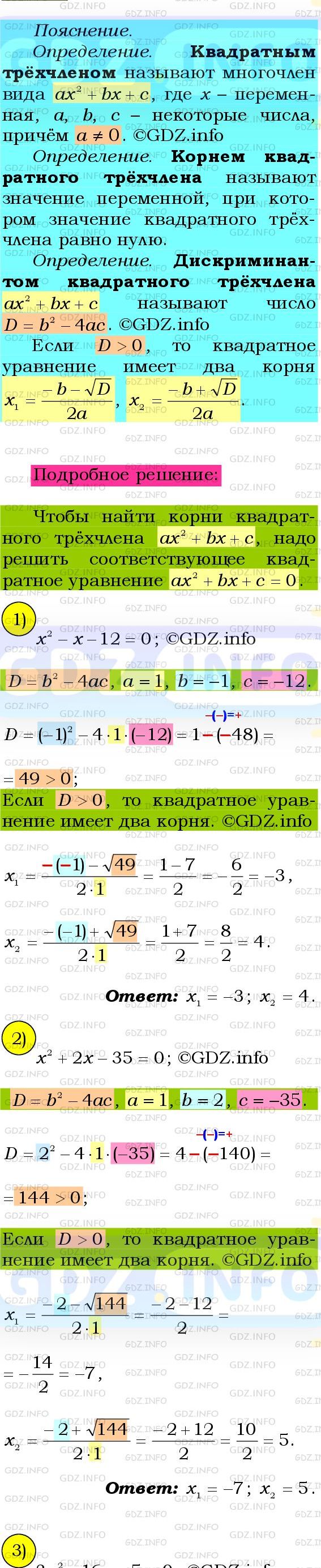 Фото подробного решения: Номер №788 из ГДЗ по Алгебре 8 класс: Мерзляк А.Г.