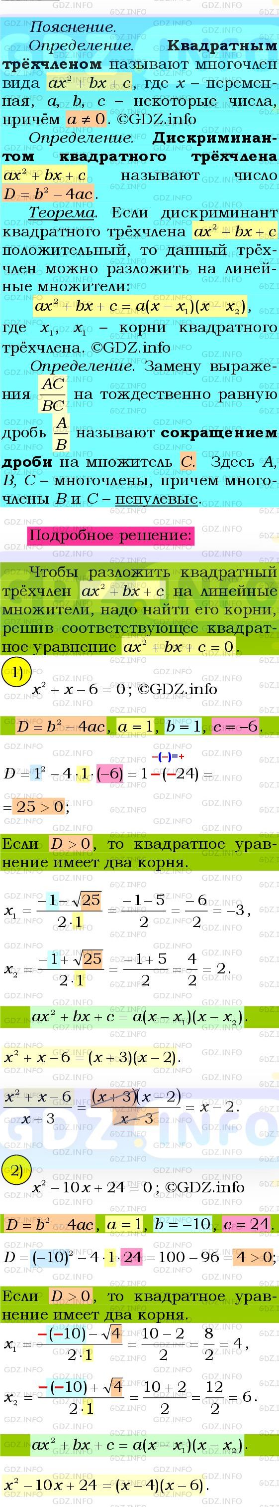 Фото подробного решения: Номер №792 из ГДЗ по Алгебре 8 класс: Мерзляк А.Г.