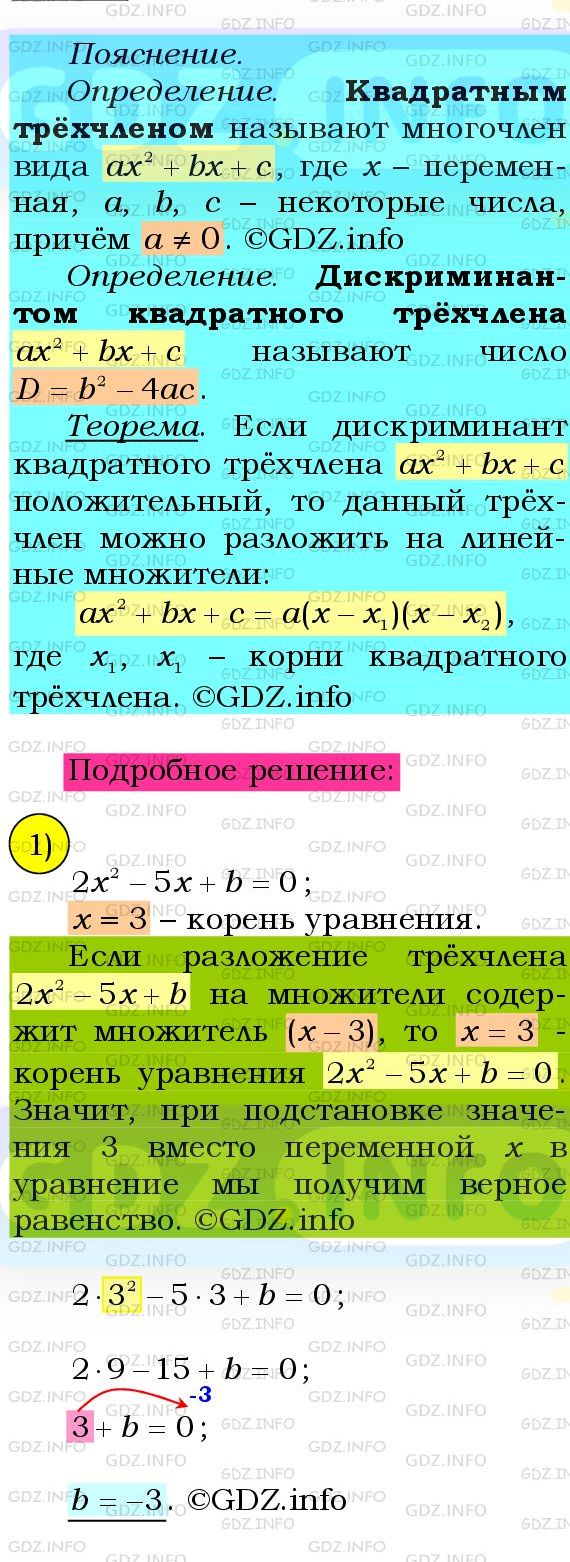 Фото подробного решения: Номер №796 из ГДЗ по Алгебре 8 класс: Мерзляк А.Г.