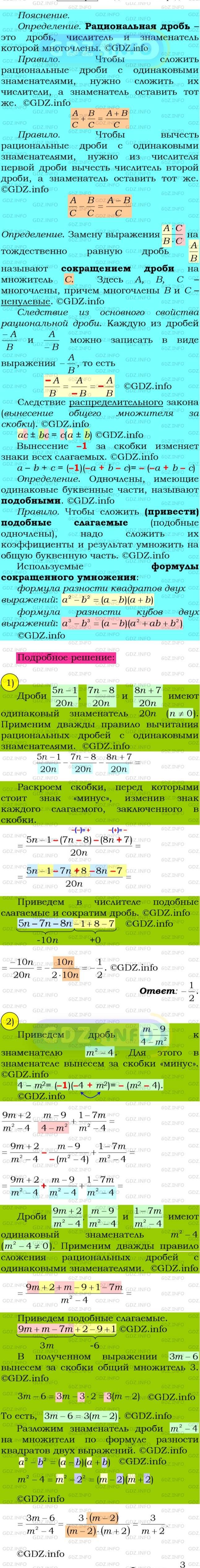 Фото подробного решения: Номер №74 из ГДЗ по Алгебре 8 класс: Мерзляк А.Г.