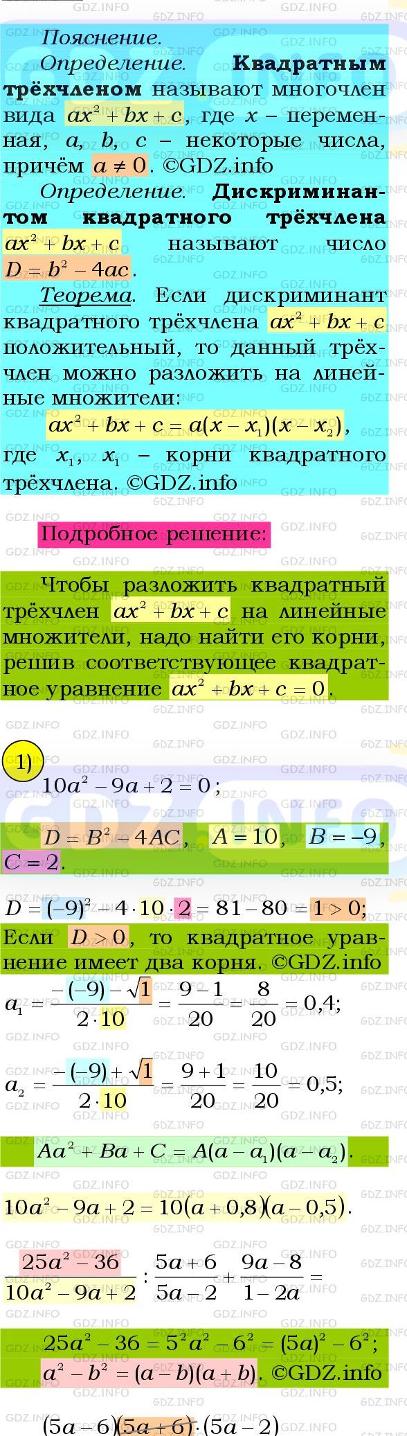 Фото подробного решения: Номер №799 из ГДЗ по Алгебре 8 класс: Мерзляк А.Г.